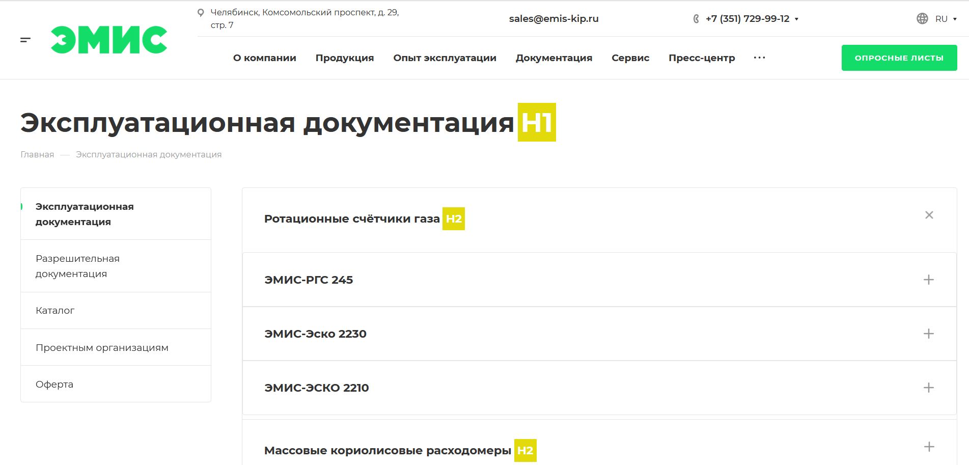 корпоративный сайт производителя контрольно-измерительных приборов и автоматики